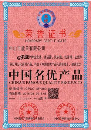 中国30强企业证书 主营项目 广州市腾标企业管理咨询